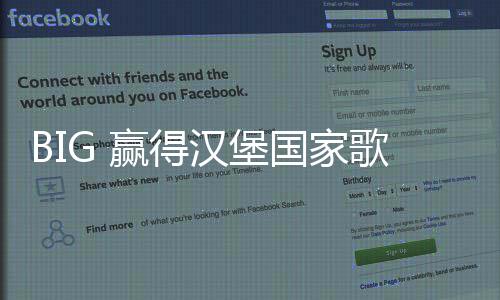 赢得院新址设国家歌剧计竞汉堡赛
